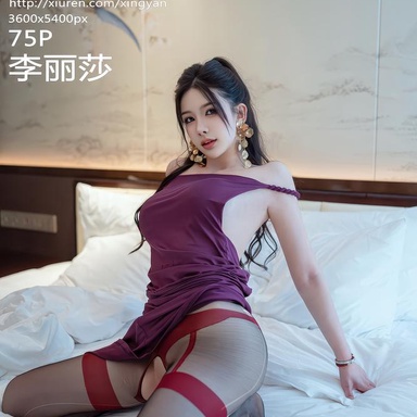 XINGYAN星颜社 436期 李丽莎